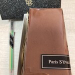 パティスリー・パリセヴェイユ - 