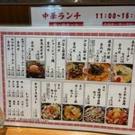 カミナリ飯店 - 