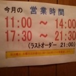 壱幸 - 