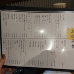 炭火焼肉ホルモンさわいし - 