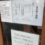 とんかつ ばんぶー - 