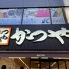 かつや 五反田東口店