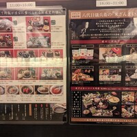 銀座米料亭 八代目儀兵衛 - 
