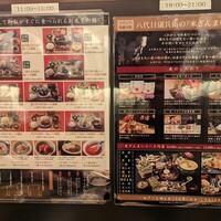 銀座米料亭 八代目儀兵衛 - 