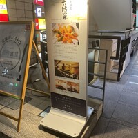 六波羅 - 