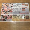焼肉 タンとハラミ。 梅田店