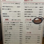 中華料理 香香 - 