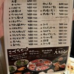 ホルモン焼 こづち - 