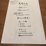 天竺食堂 - 