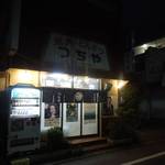 Tsuchiya - 店舗左手に駐車場が2台分あります