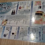 宴会個室と創作和食 寄右衛門 - 飲み放題メニュー