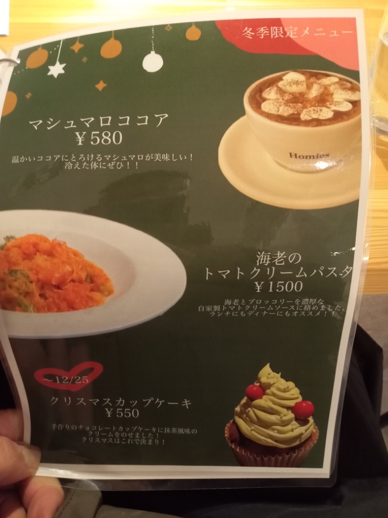 メニュー写真 : CafeHomies （カフェホーミーズ） - 西八王子/カフェ