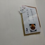 匠 - お店の内観