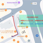 花くじら - 待ち時間の目安