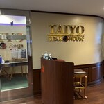 タイヨー ステーキ ハウス - 