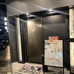 焼肉フランス人 - 外観