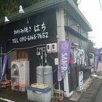 お好み焼き はち - 