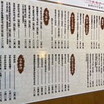 釜揚げうどん 鈴庵 - 他にも気になるメニューたくさん！