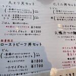 釜揚げうどん 鈴庵 - 次はローストビーフ丼食べよかな(oˆ罒ˆo)