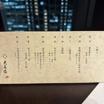 大志満 新橋汐留店 - 