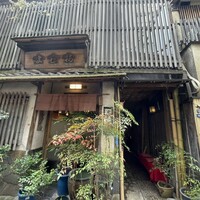 よし梅 人形町本店 - 