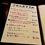 ショットバーラグ - メニュー