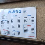 東京らぁめん ちよだ - 