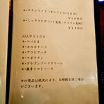 ショットバーラグ - フードメニュー