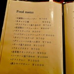 ショットバーラグ - フードメニュー