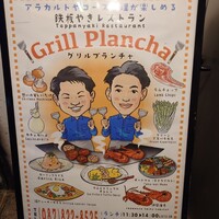グリル プランチャ - 似顔絵！？
