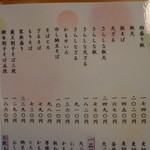 そば処 庄司屋 - 