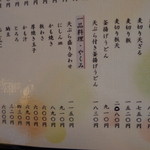 そば処 庄司屋 - 