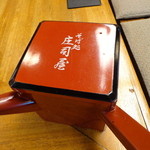 そば処 庄司屋 - 蕎麦湯