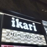 いかり - いかりスーパー　三宮店