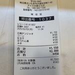 蒙古タンメン中本 - 