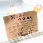 自由が丘ベーカリー／パティスリー - 中身は本格的なケーキなんですよ！フィアンティーヌはサクサク