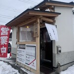 中華そば ひらこ屋 - 