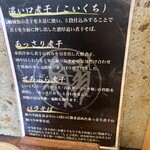 中華そば ひらこ屋 - 