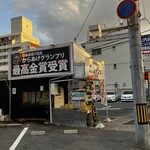 からあげや カリッジュ - 