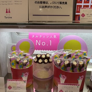 口コミ一覧 : タルティン 阪急うめだ店 - 梅田/洋菓子 [食べログ]