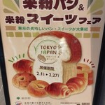 自由が丘ベーカリー／パティスリー - 