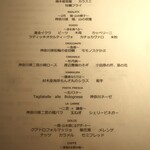 RISTORANTE IL NODO - この日のシェフお任せコース