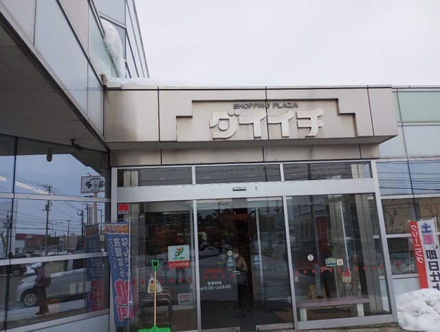 美珍樓 ダイイチ末広店（美珍楼） - 新旭川（中華料理）の写真