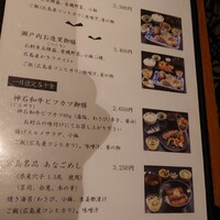 銀座　遠音近音 - 