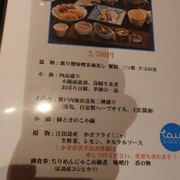 銀座　遠音近音 - 