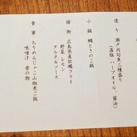 銀座　遠音近音 - 