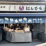八ツ目や にしむら 目黒店 - お弁当つくってる所