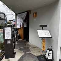 神楽坂 鮨 弥栄 - 