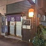 居酒屋 遊 - 店舗外観