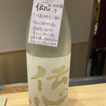 鮨 功 - 《辛口シリーズ》伝心 手書きの説明書きにホッコリ